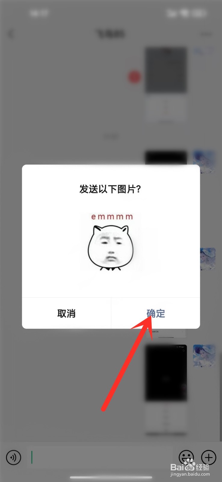 kk键盘如何发送表情包