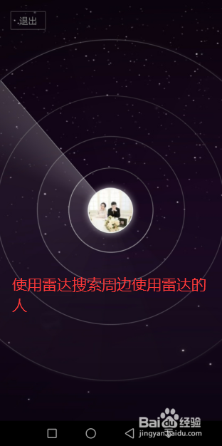 微信怎么添加新朋友