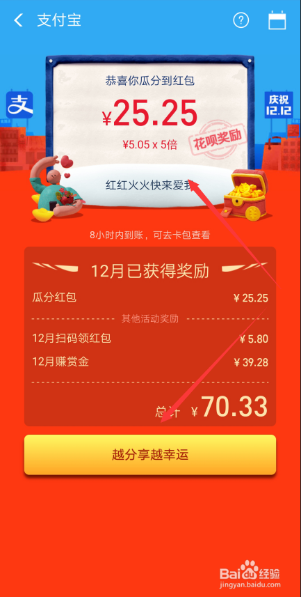 支付宝瓜分15亿在哪开奖?怎么领取瓜分15亿红包