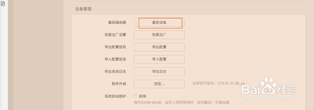 苹果电脑连上wifi但上不了网