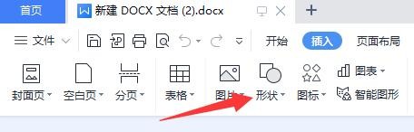 Word文档中怎么插入左右箭头