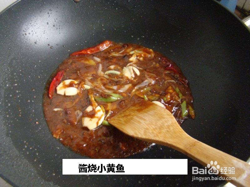 酱烧小黄鱼的做法
