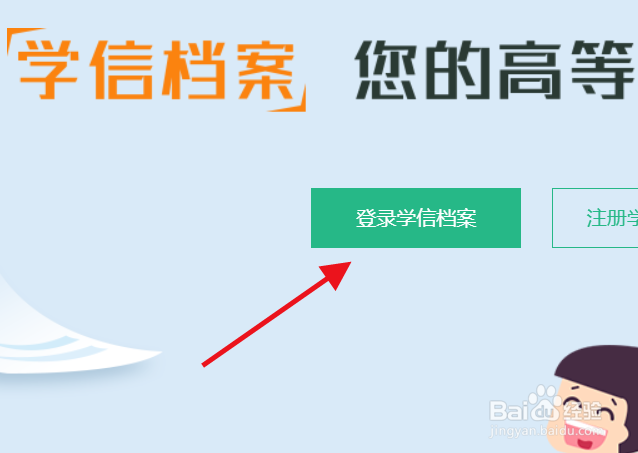 苹果手机的学信网怎么打印学历证明