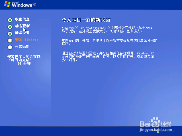 怎么安装Windows操作系统