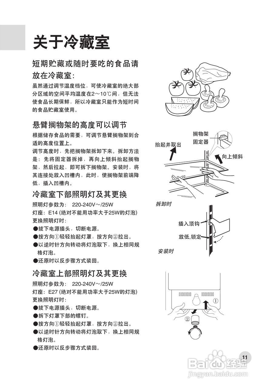 海尔冰箱BCD-569WS型说明书:[2]