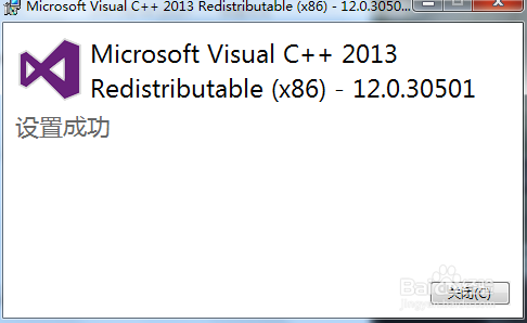 如何解决缺少msvcr.dll可执行文件丢失问题