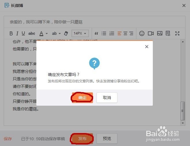 如何发布酷酷的长微博