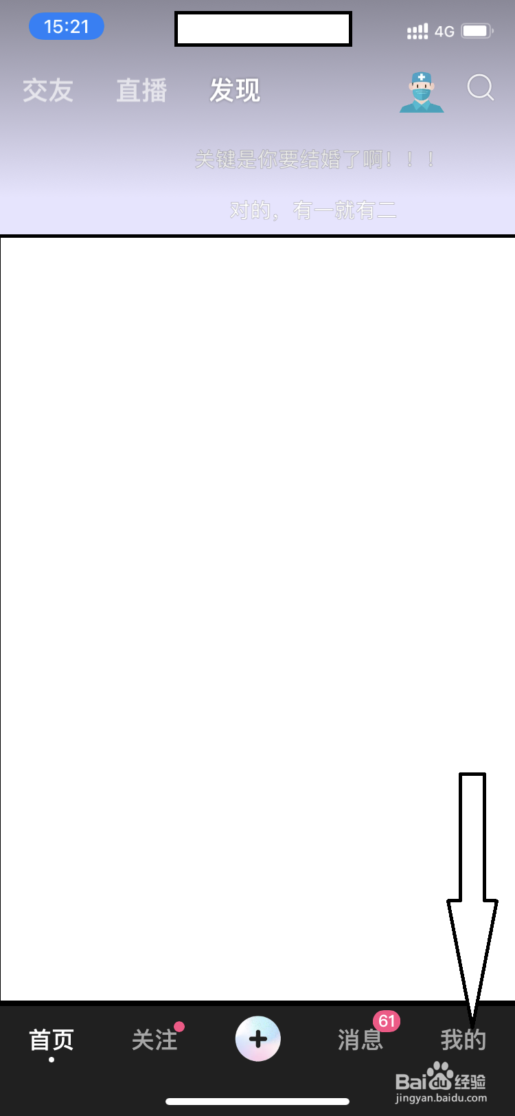 全民小视频如何开启青少年模式