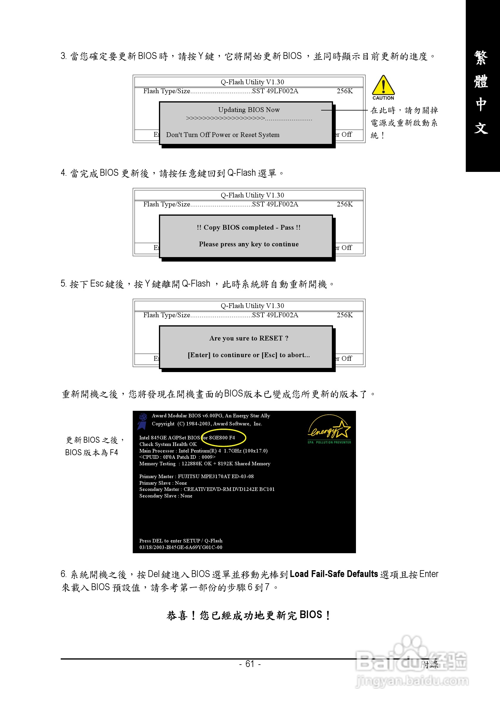 技嘉GA-8S661FXM-775 (Rev 1.x)型主板说明书:[7]