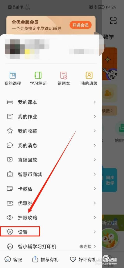 闽教学习怎么清理缓存