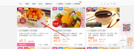百度糯米怎样团购