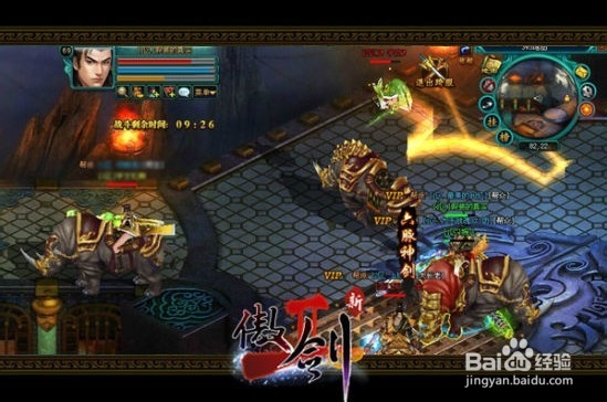 《傲剑2》攻略集:坐骑体系详细解读