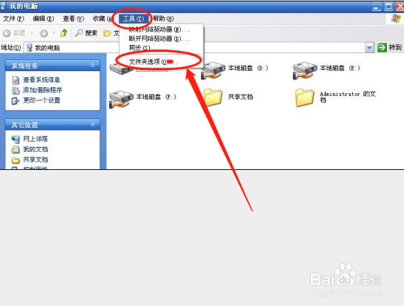 win7照片查看器无法显示图片计算机可用内存不足