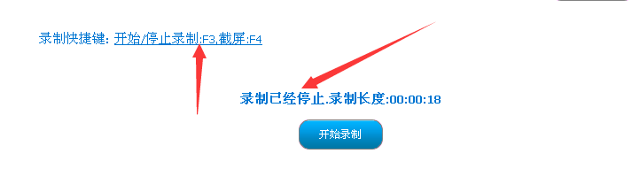 如何在电脑上进行录屏