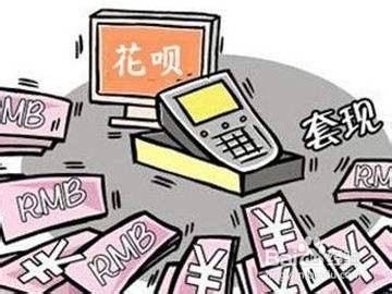 花呗临时额度提升方法