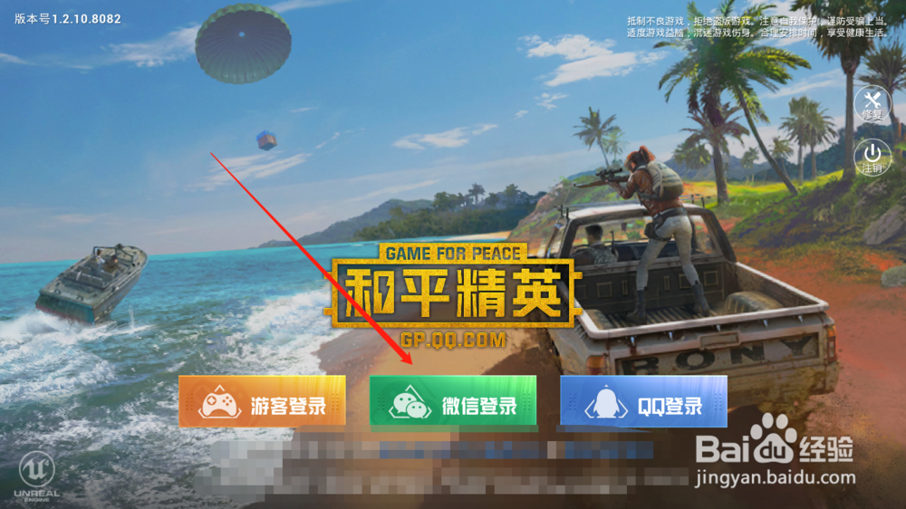 如何参与和平精英PEGI活动获取奖励