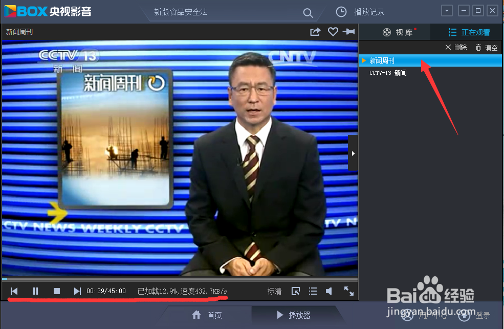 CBox的安装与节目的回看