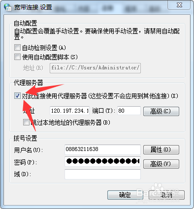 怎么设置ip代理(ie代理)