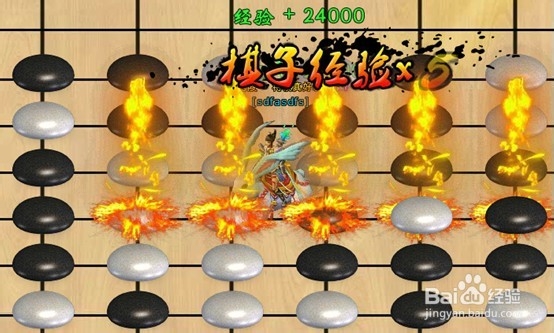 《将夜遮天》五子棋攻略
