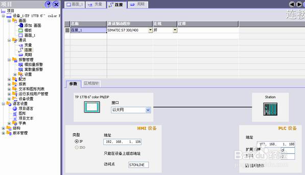 JQECT-S7MPI西门子S7-200/300/400以太网的设置