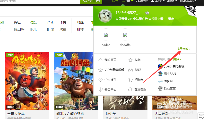 如何多人同时使用爱奇艺会员账号
