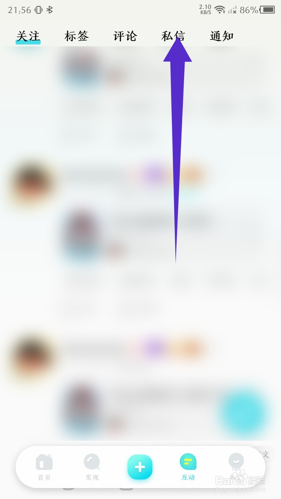 快点阅读怎么删除私信