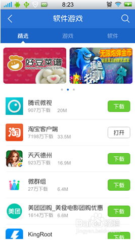 哪里能安全下载软件