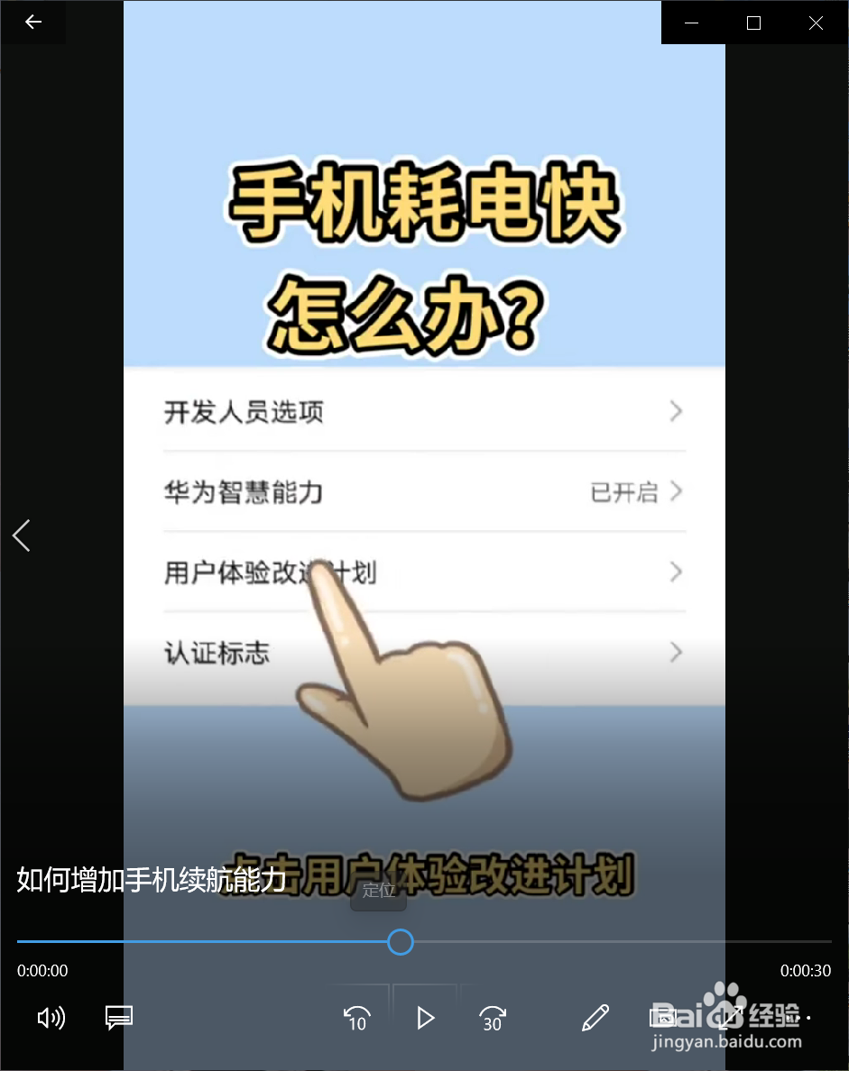 如何增加手机续航能力