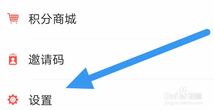 紫牛新闻APP怎么关闭推送通知选项