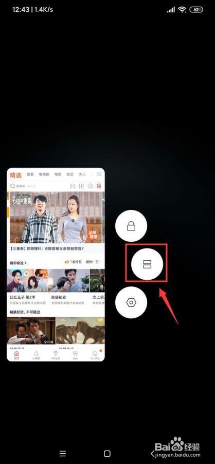 红米note8pro分屏怎么开