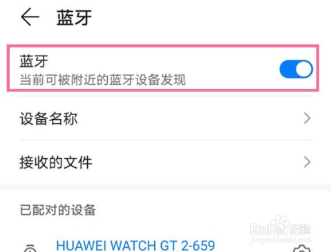 荣耀x20怎样配对蓝牙耳机