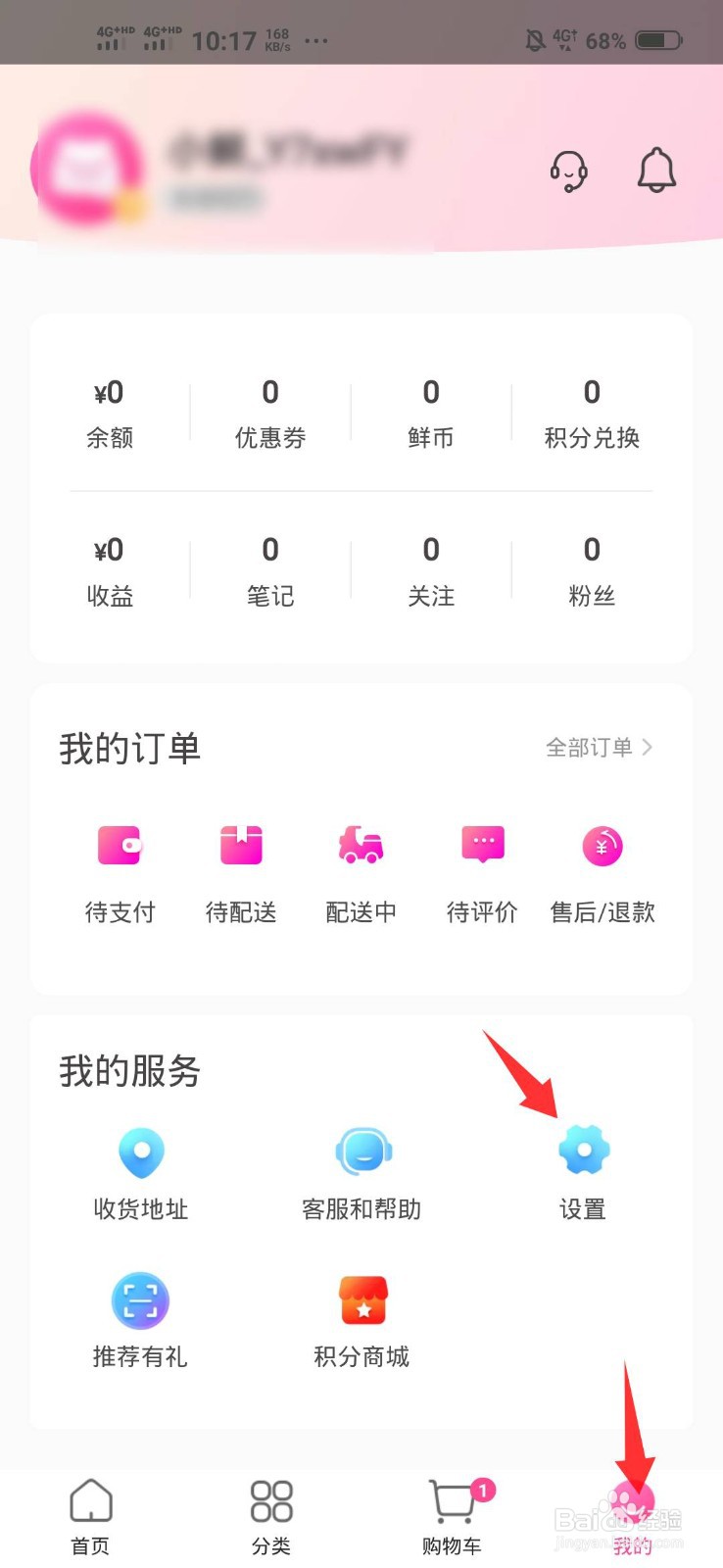 微信怎么绑定每日优鲜