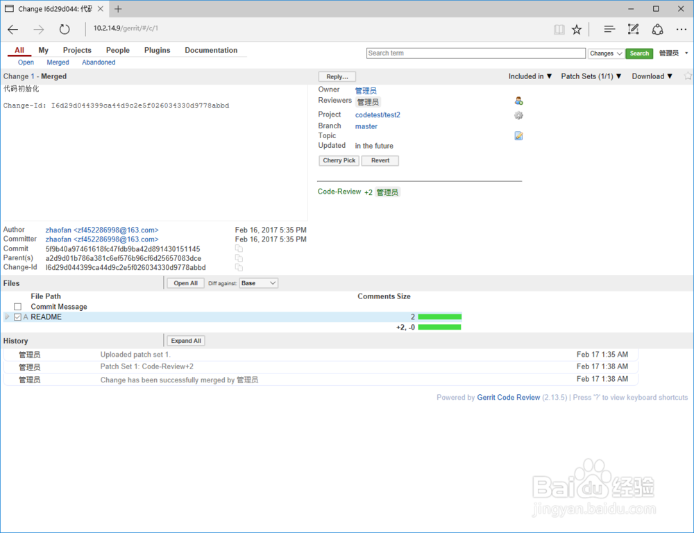在VMware虚拟机里搭建局域网gerrit代码服务器