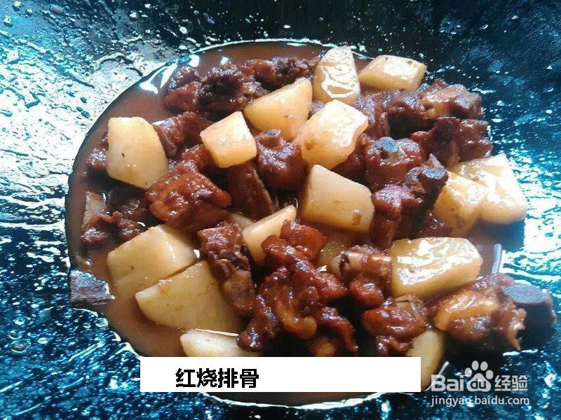 红烧排骨的做法