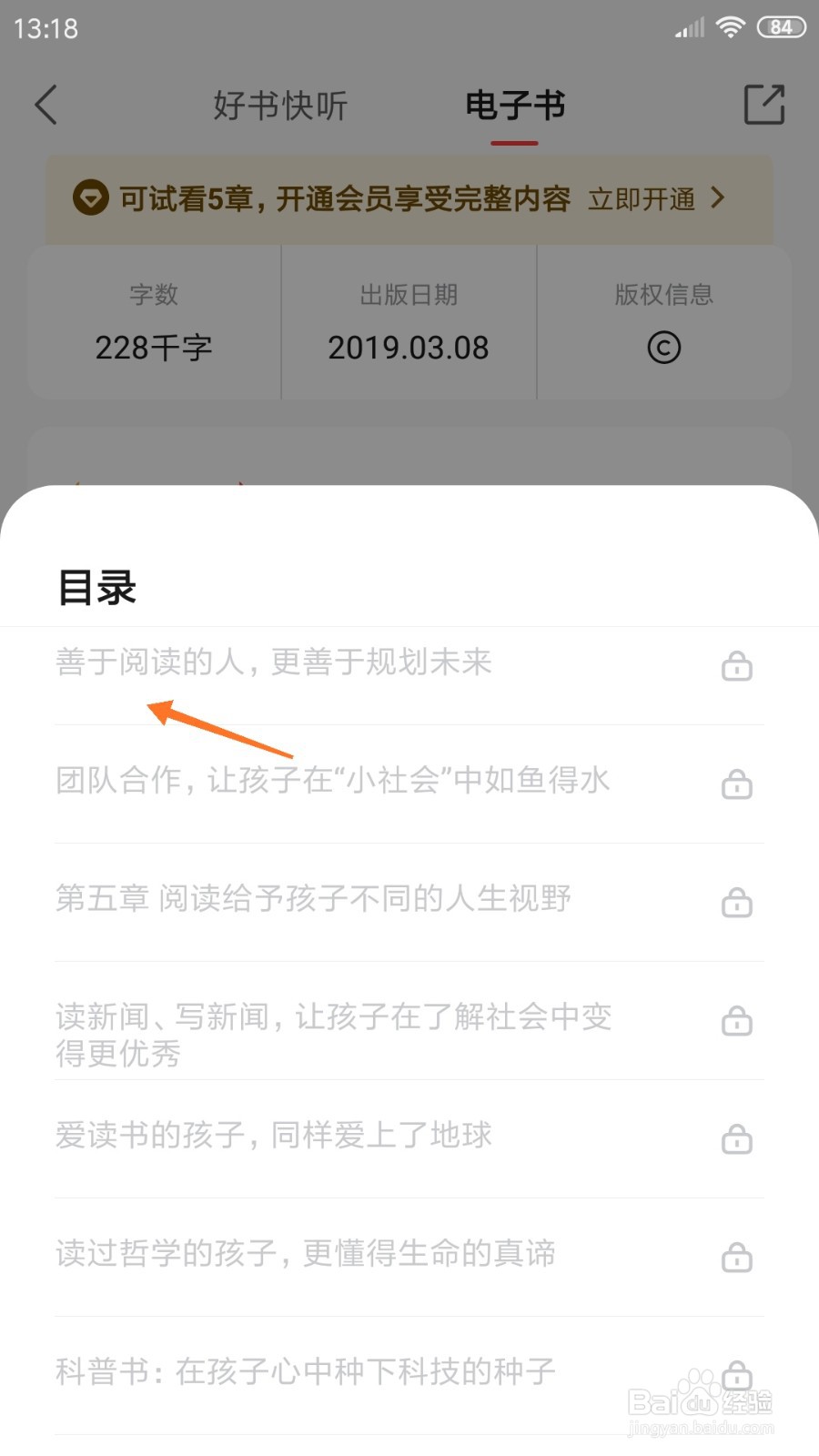 中信书院中怎么查看善于阅读的人