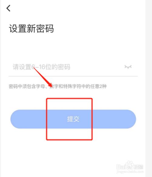 如何在美颜相机设置登录密码