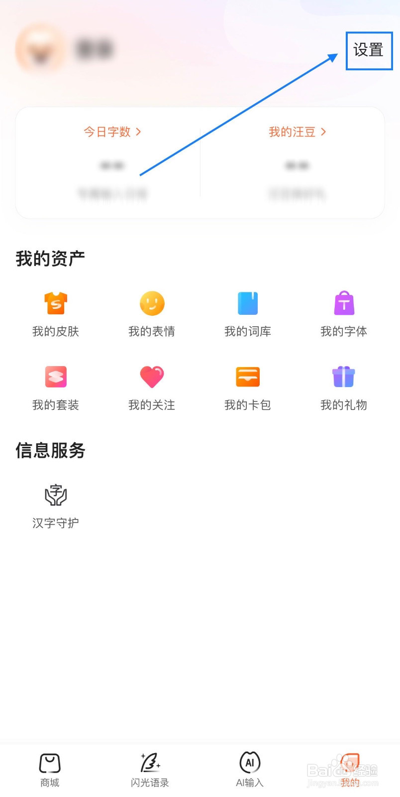 搜狗输入法如何查看生僻字键盘