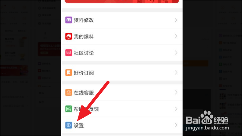 怎么注销慢慢买账号