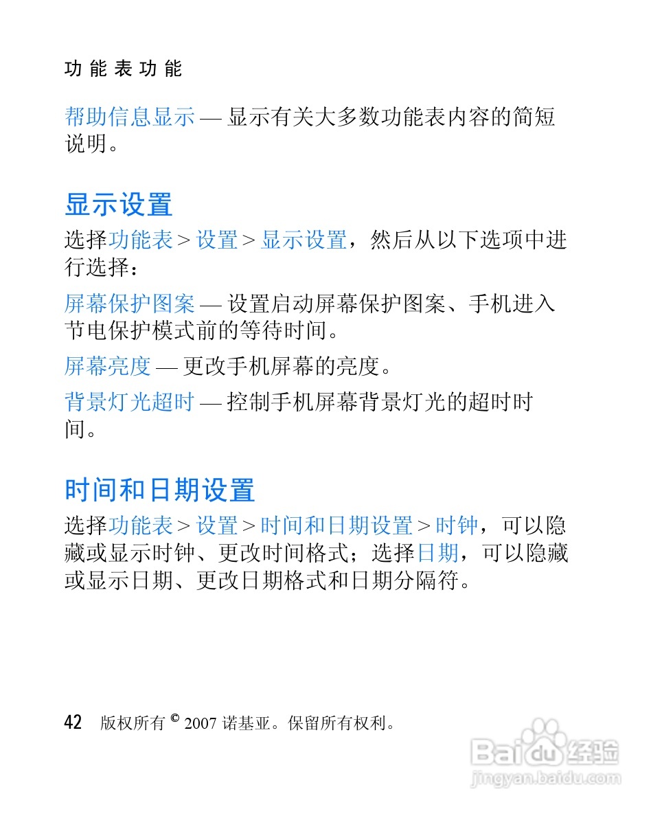 诺基亚1265手机使用说明书:[5]