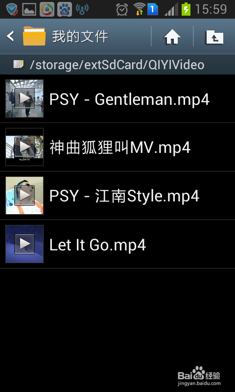 如何从爱奇艺客户端直接读取缓存视频