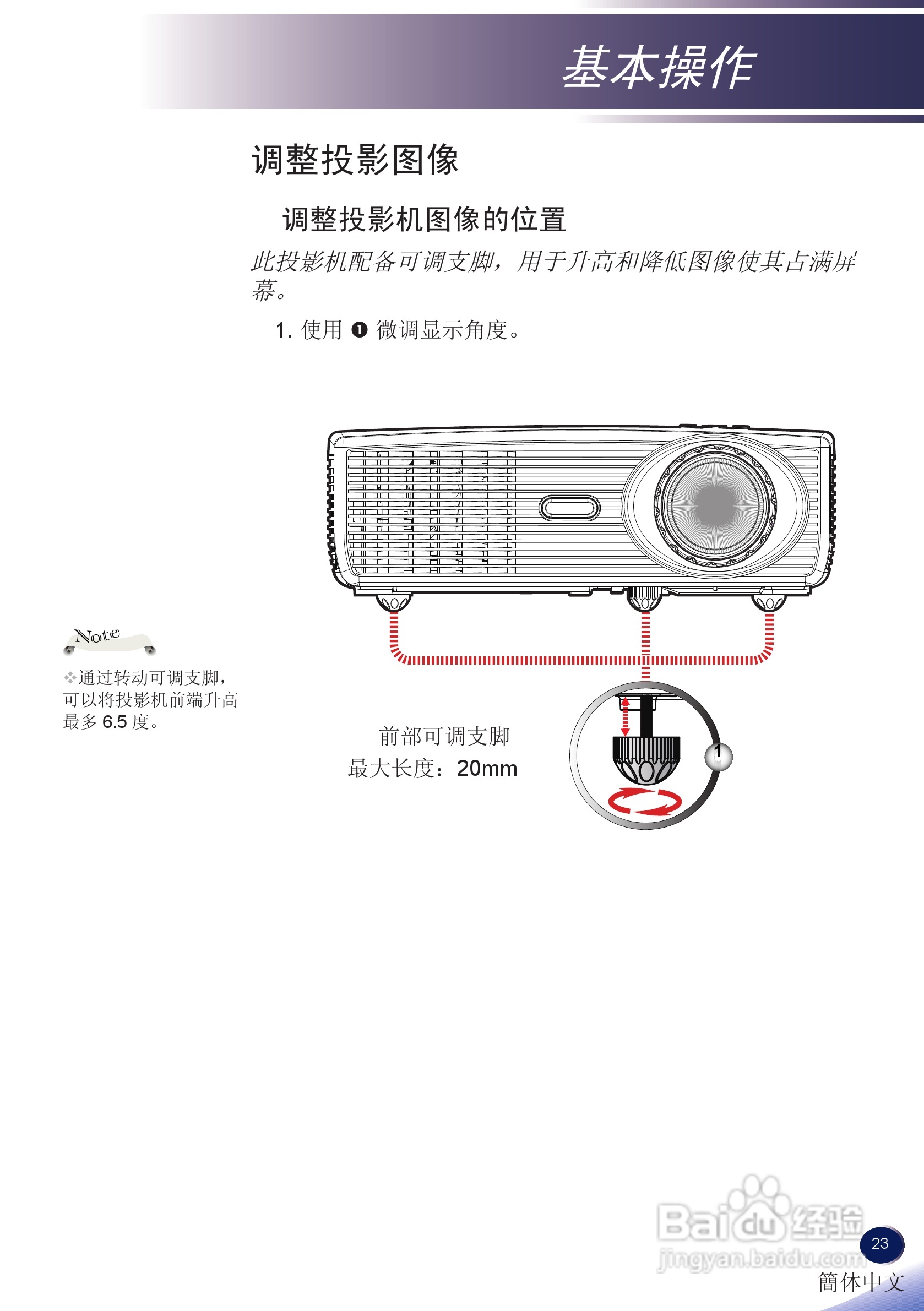 理光PJ X5140 投影机使用说明书:[3]
