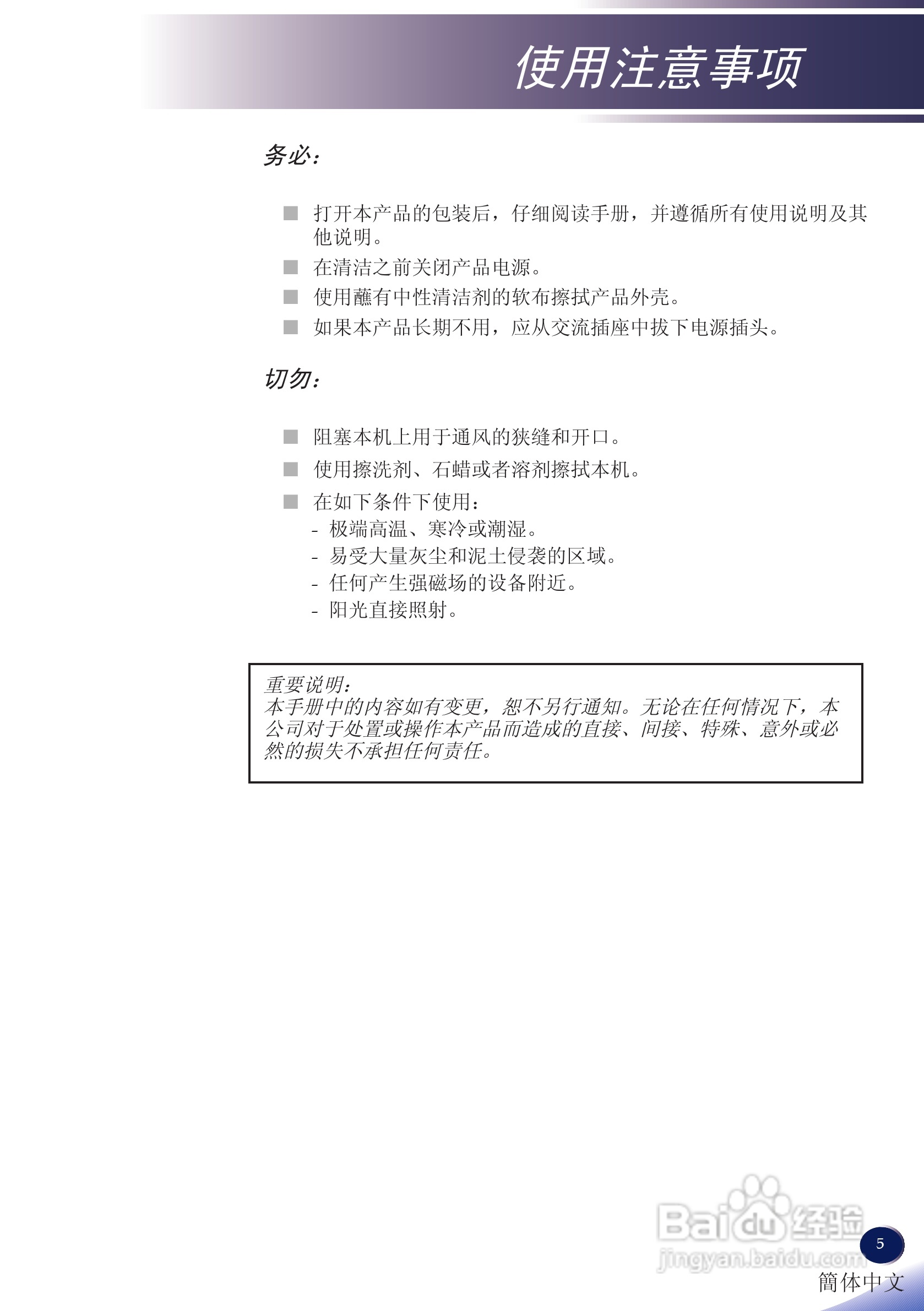 理光PJ X5260投影机说明书:[1]