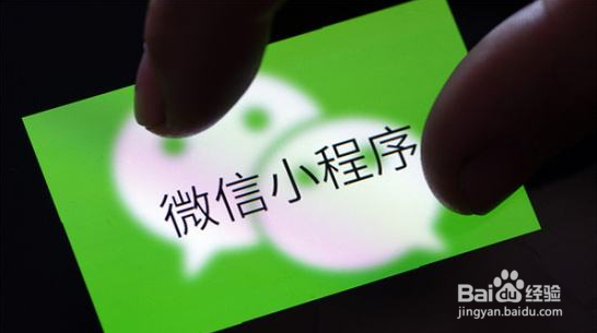 微信小程序开发有什么作用