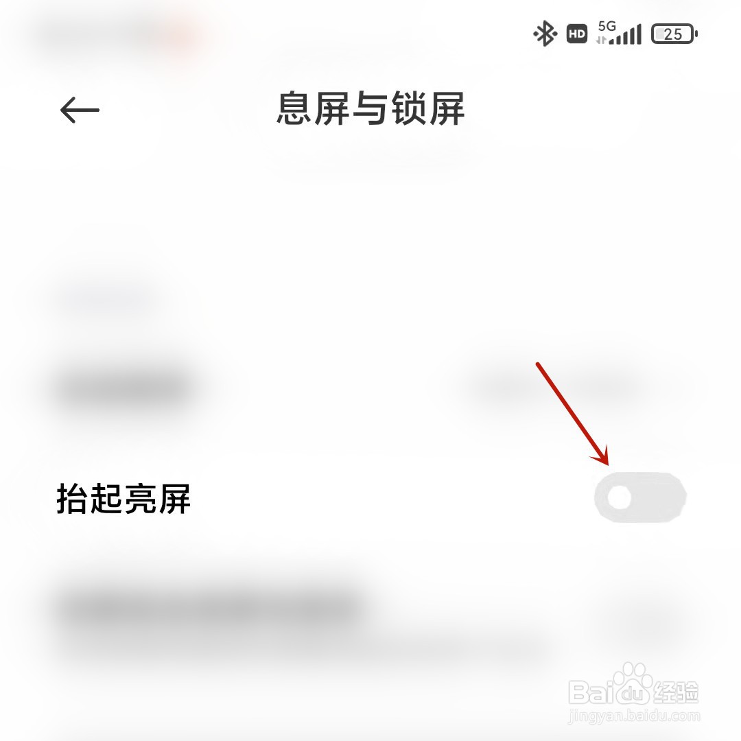 小米手机抬起亮屏