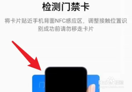 oppofindx7pro如何录入NFC门禁卡