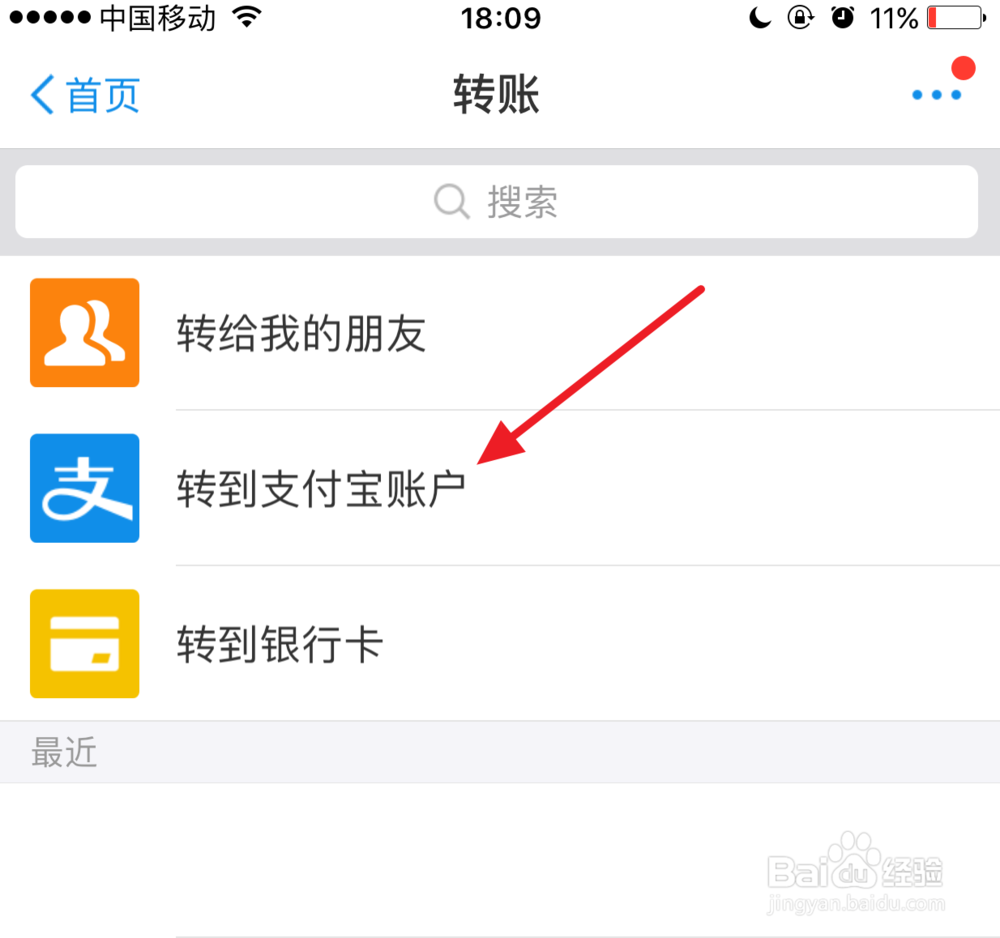 如何免费快速给别人转账打钱