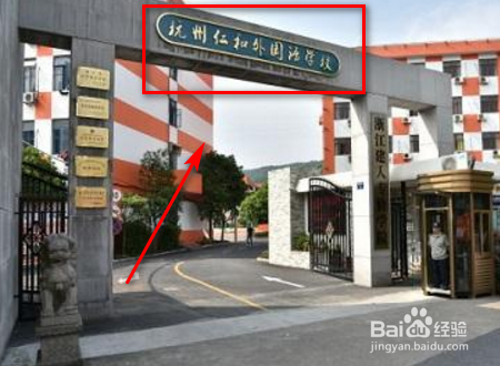 杭州外国语学校怎么进？