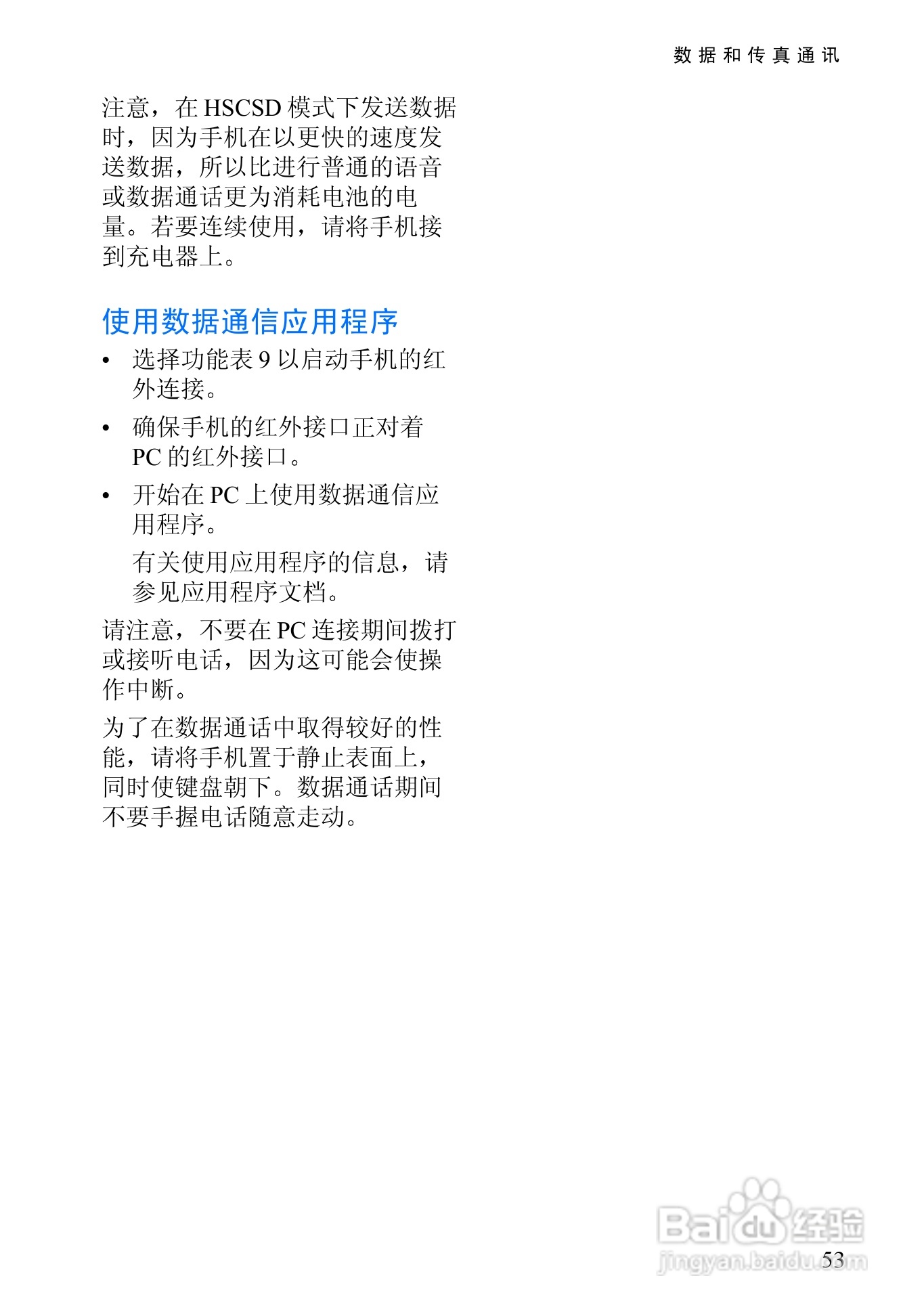 诺基亚8310手机使用说明书:[7]