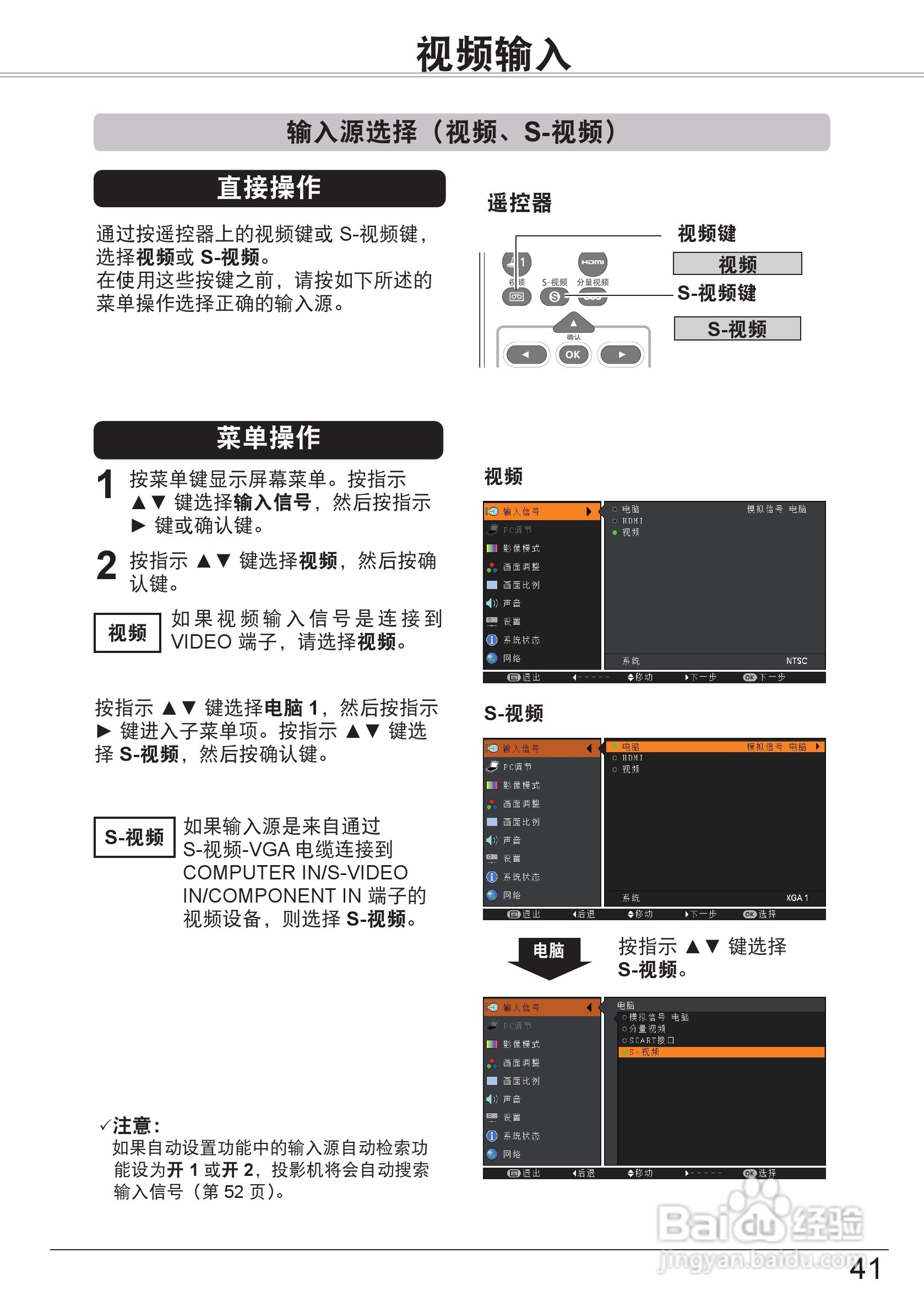 佳能 LV-7393A投影机说明书:[5]