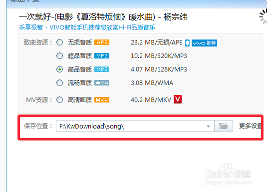 酷我怎么下载歌曲呢